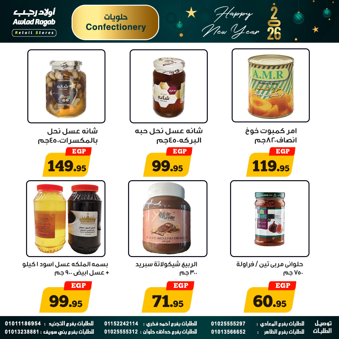 ragab-sons offers from 25dec to 14jan 2026 عروض أولاد رجب من 25 ديسمبر حتى 14 يناير 2026 صفحة رقم 18